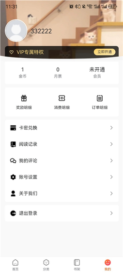 漫蛙漫画3下载 - 漫蛙漫画3正版官网下载 Hero图