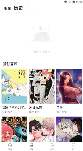 漫蛙漫画3下载 - 漫蛙漫画3正版官网下载 Hero图