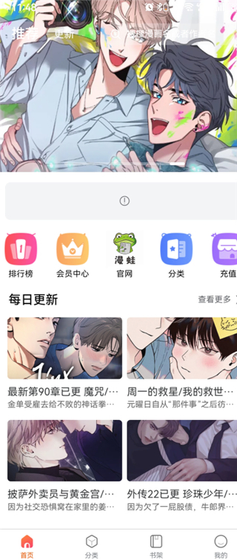 漫蛙漫画3下载 - 漫蛙漫画3正版官网下载 Hero图